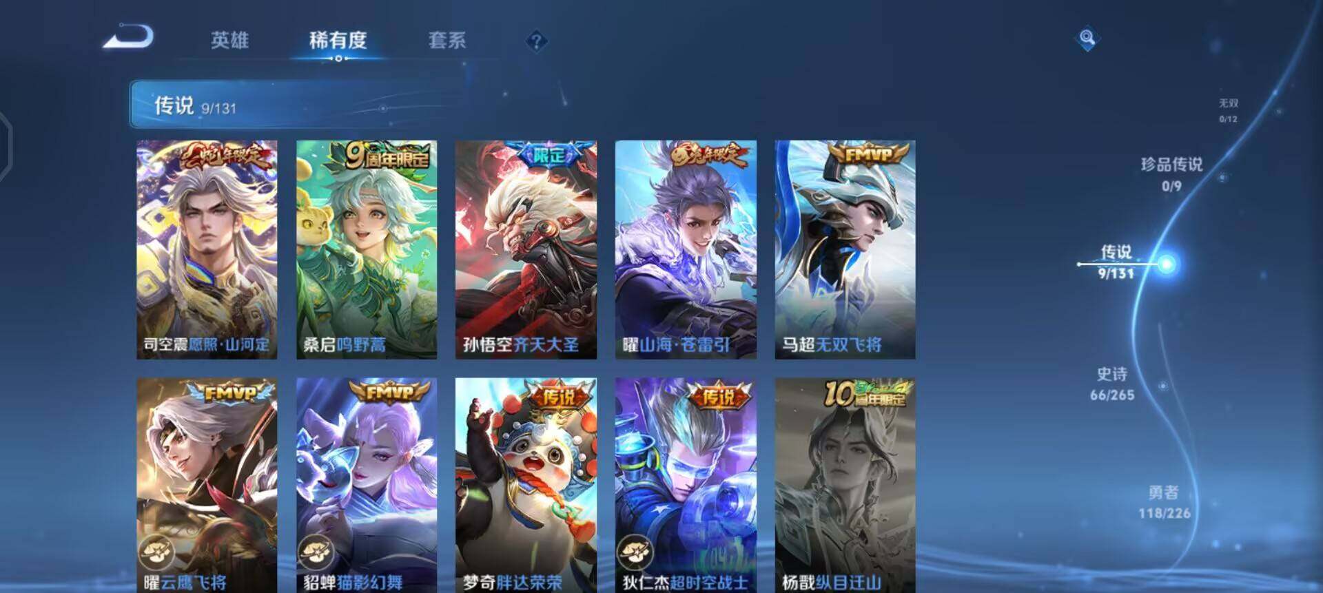 WZQM3381824王者荣耀账号详情图15