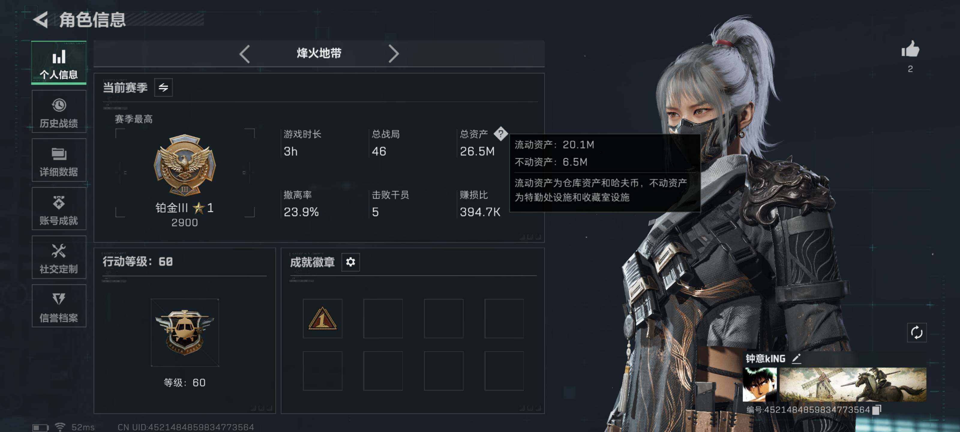 SJZCMW366265三角洲行动账号详情图3