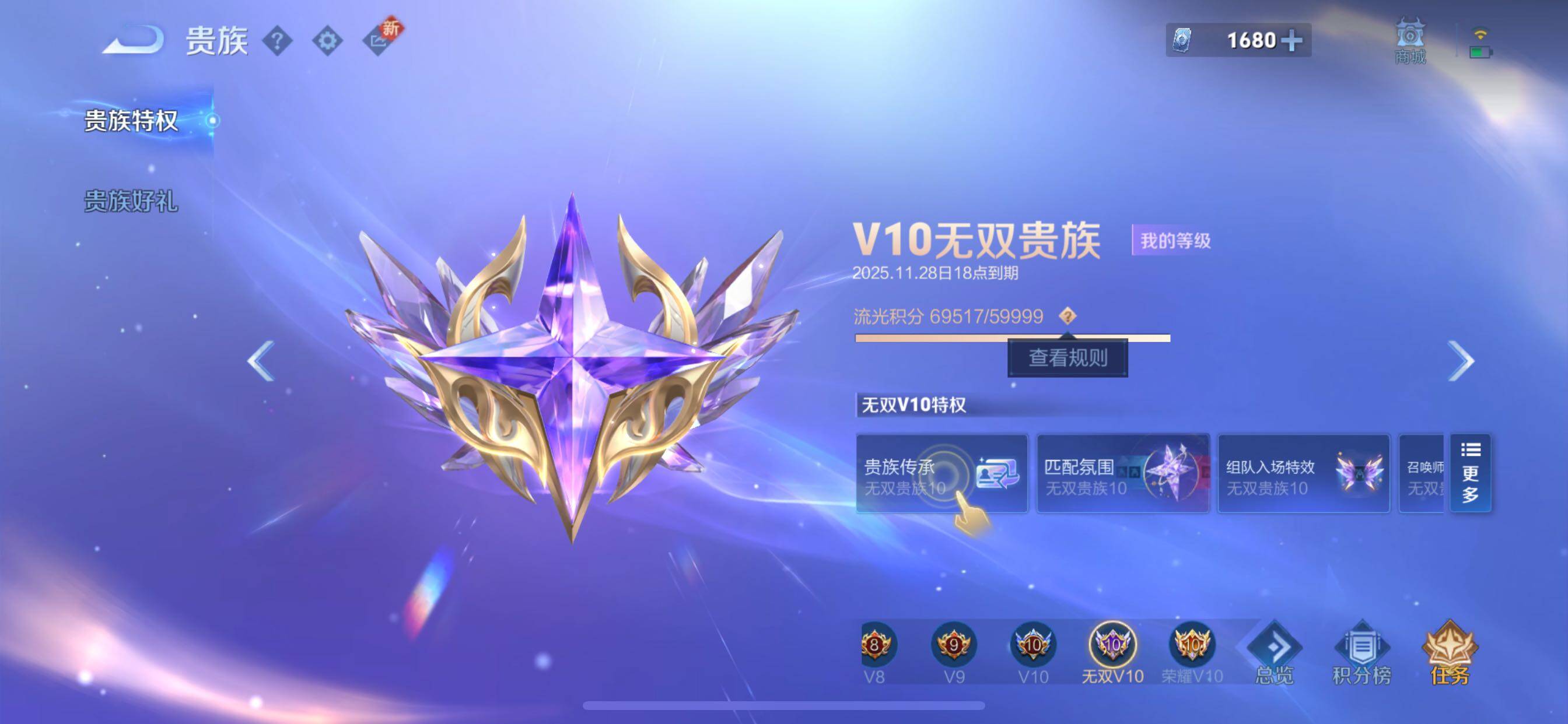 WZCMY3381244王者荣耀账号详情图29