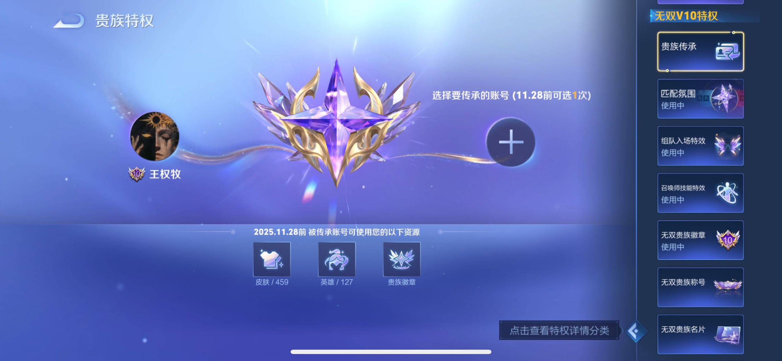 WZCMY3381244王者荣耀账号详情图30