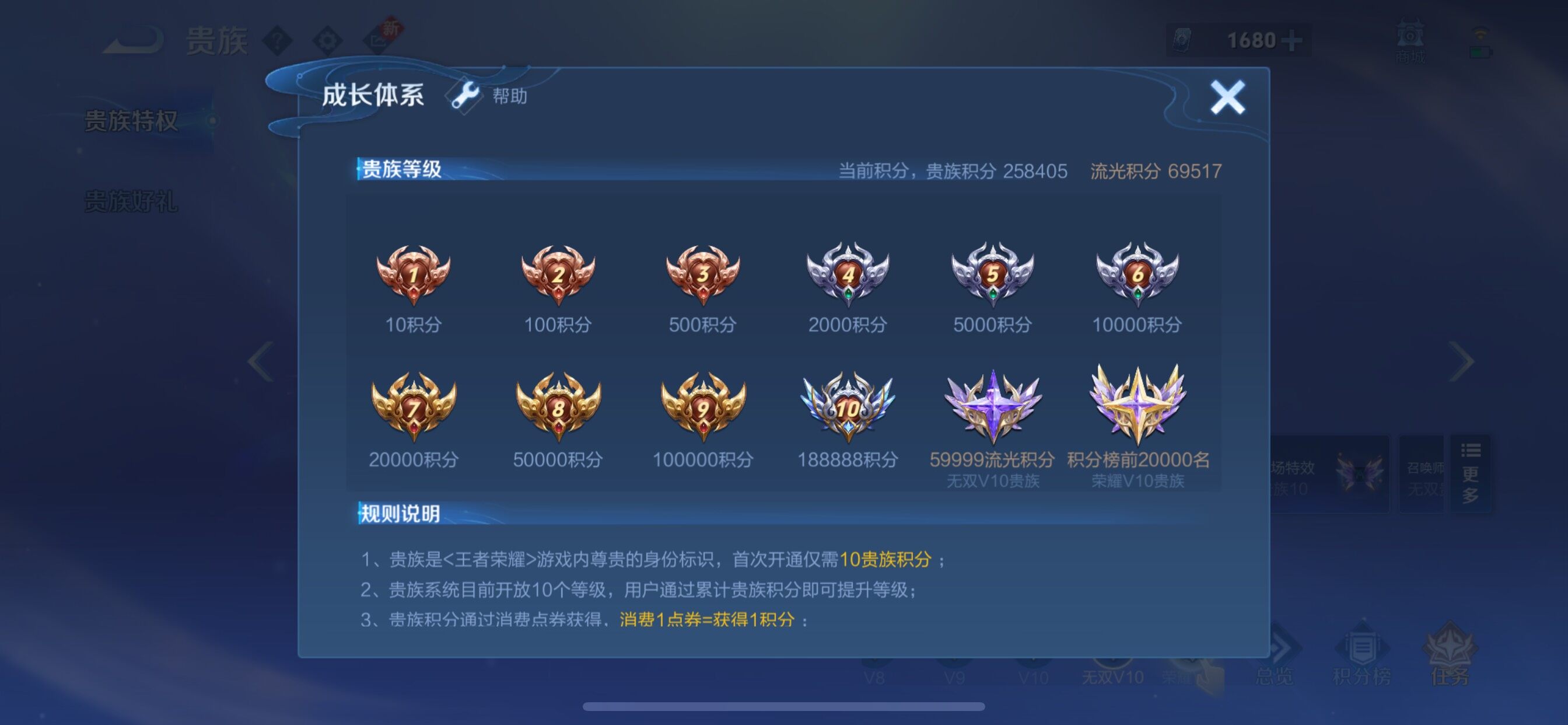 WZCMY3381244王者荣耀账号详情图31