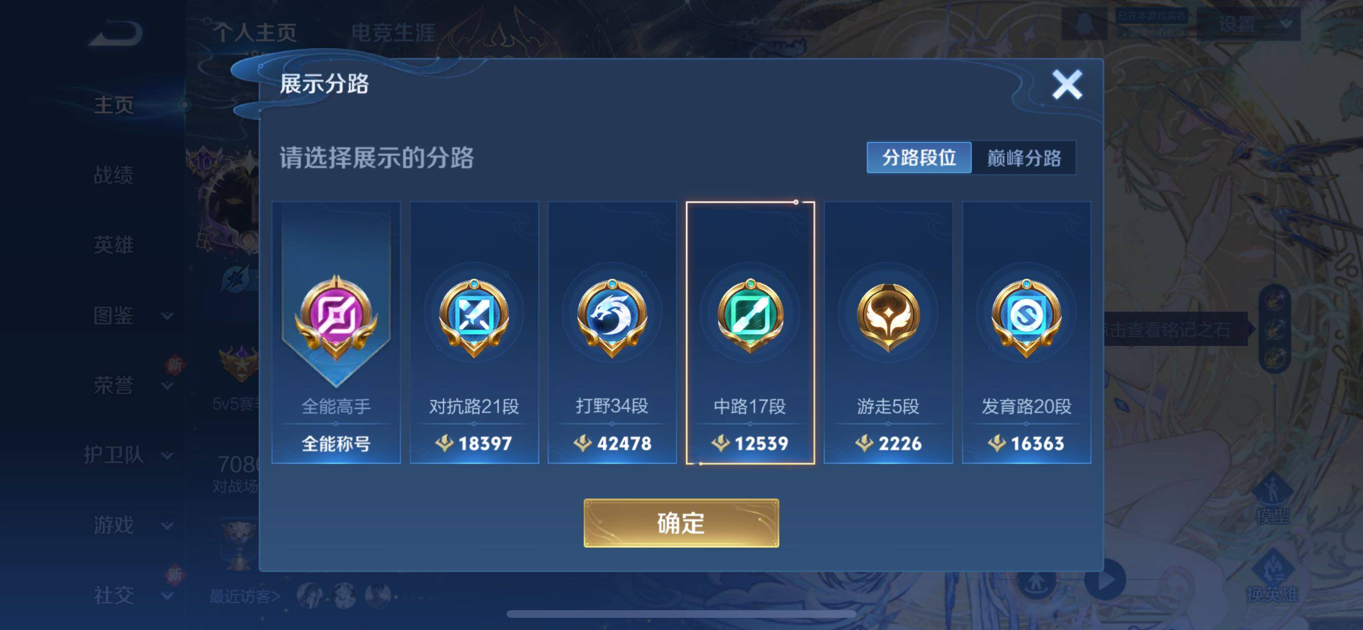 WZCMY3381244王者荣耀账号详情图4