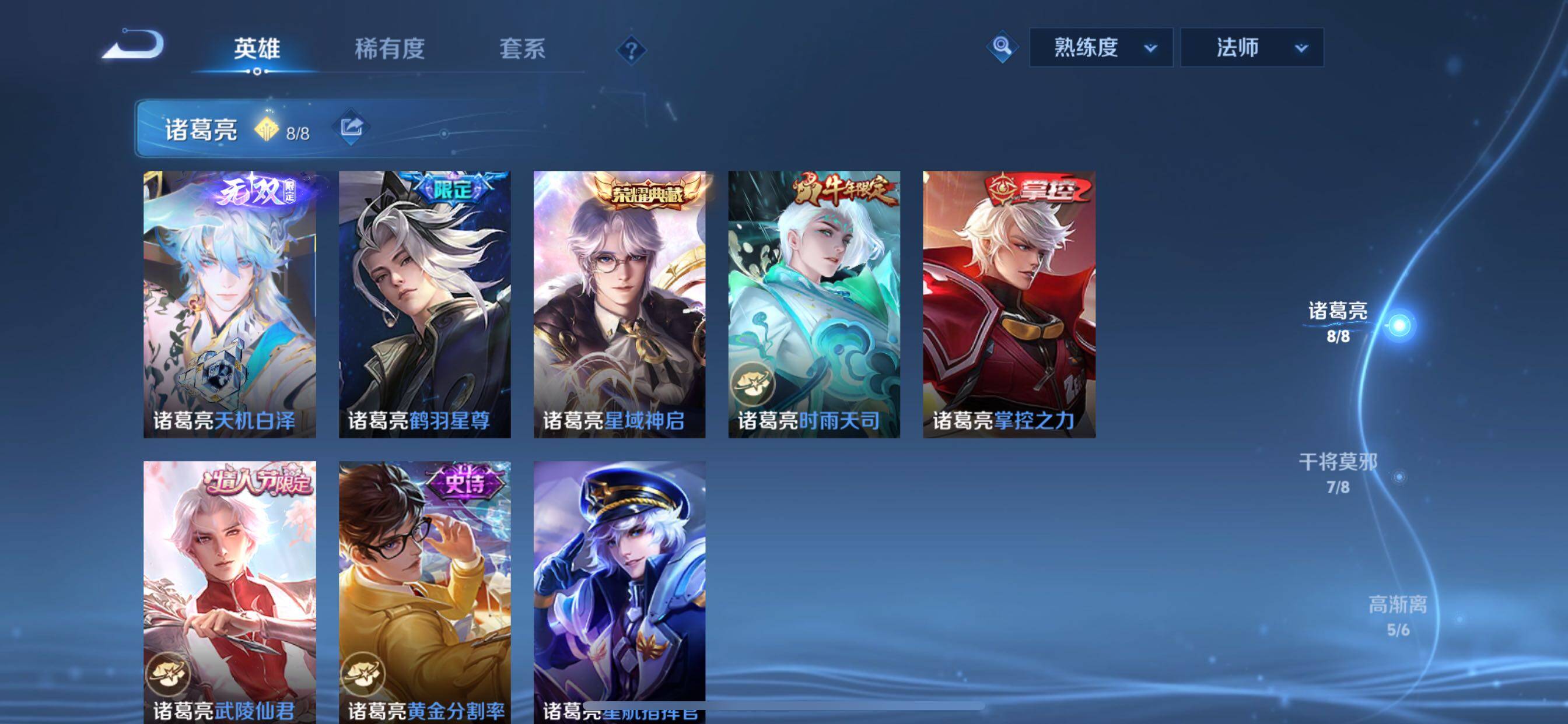 WZCMY3381244王者荣耀账号详情图8