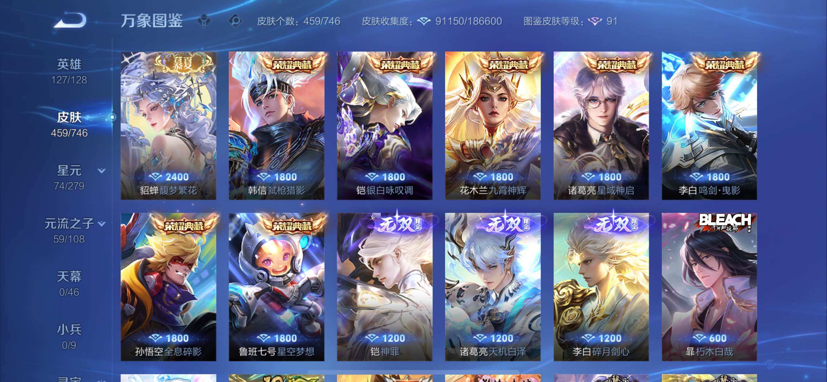 WZCMY3381244王者荣耀账号详情图9