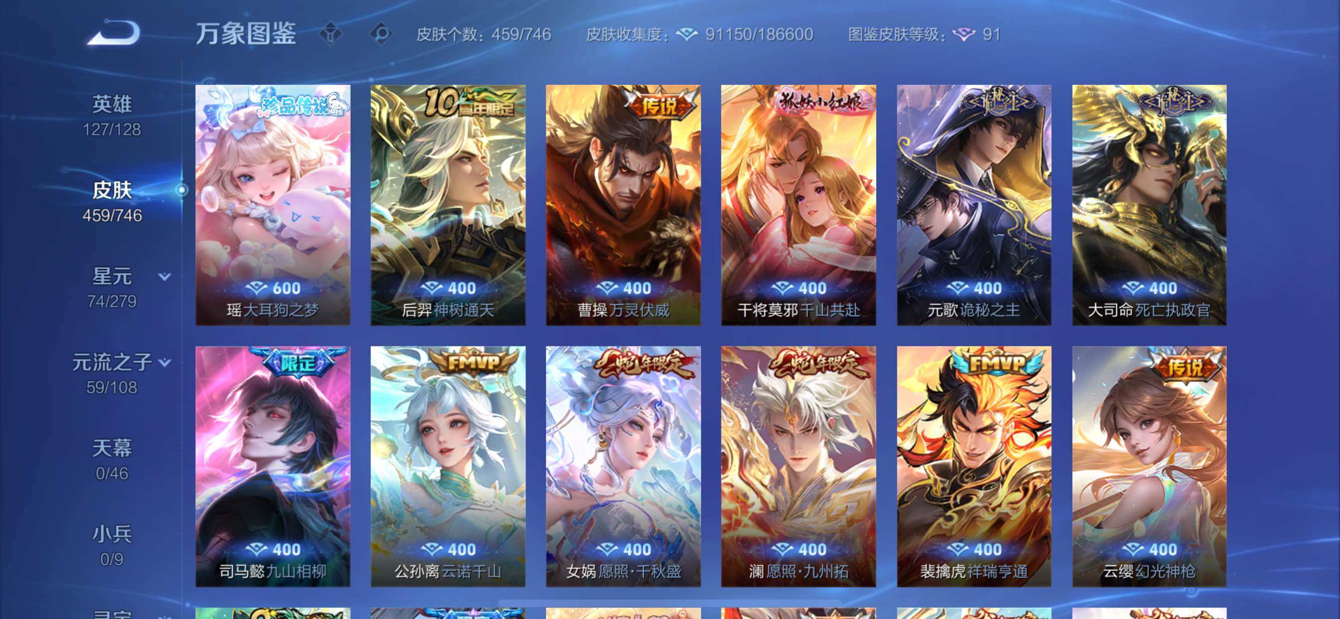 WZCMY3381244王者荣耀账号详情图10