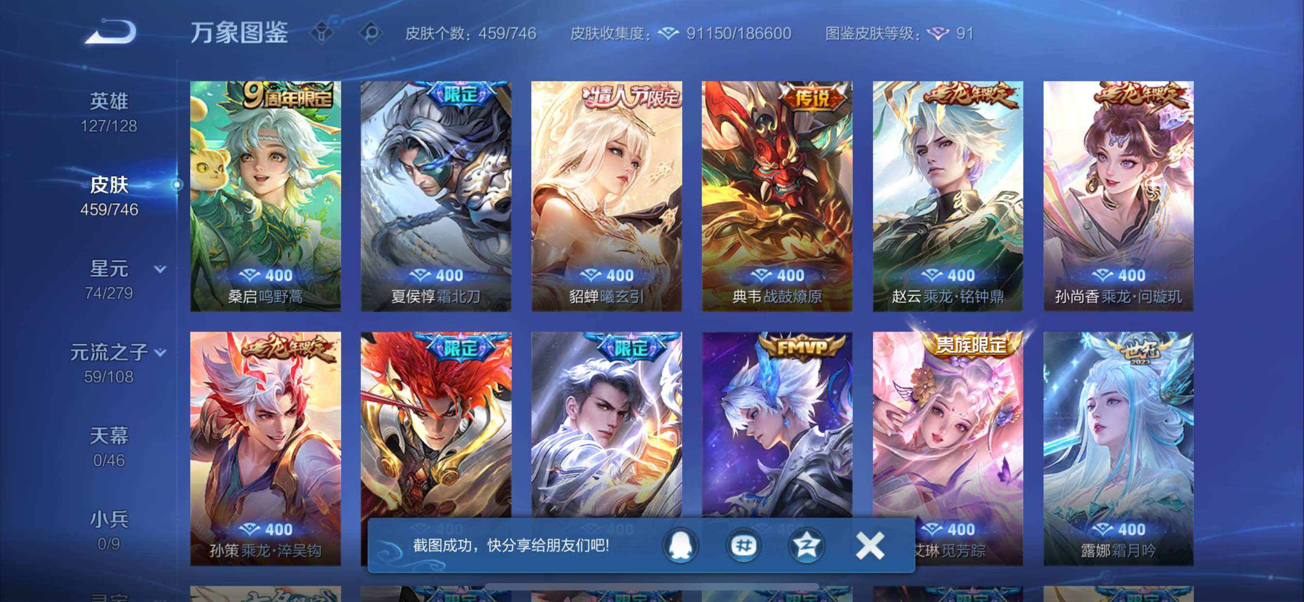 WZCMY3381244王者荣耀账号详情图11