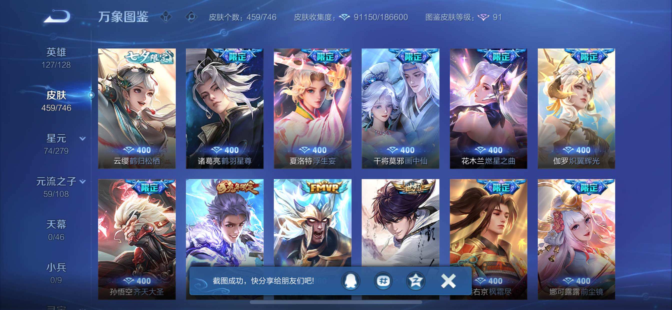 WZCMY3381244王者荣耀账号详情图12