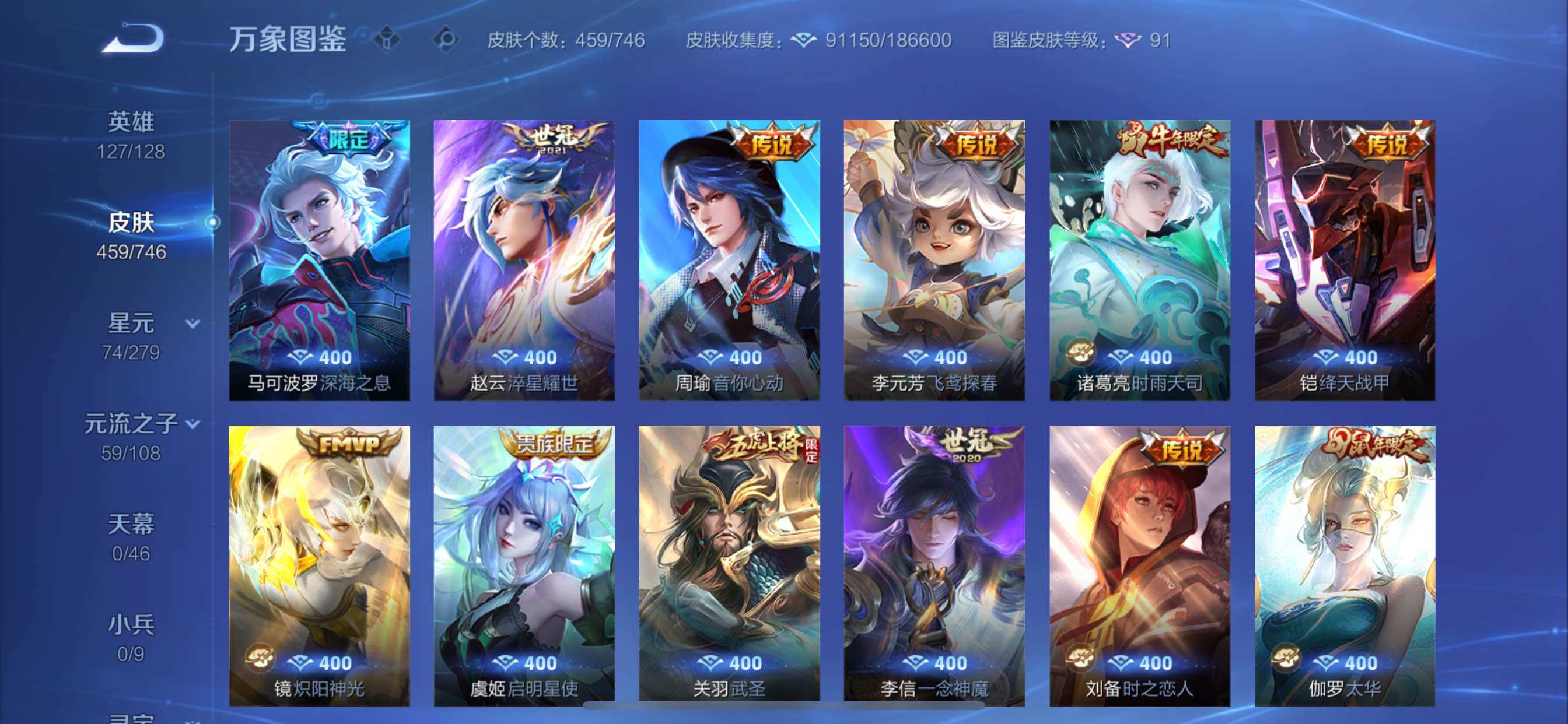 WZCMY3381244王者荣耀账号详情图13