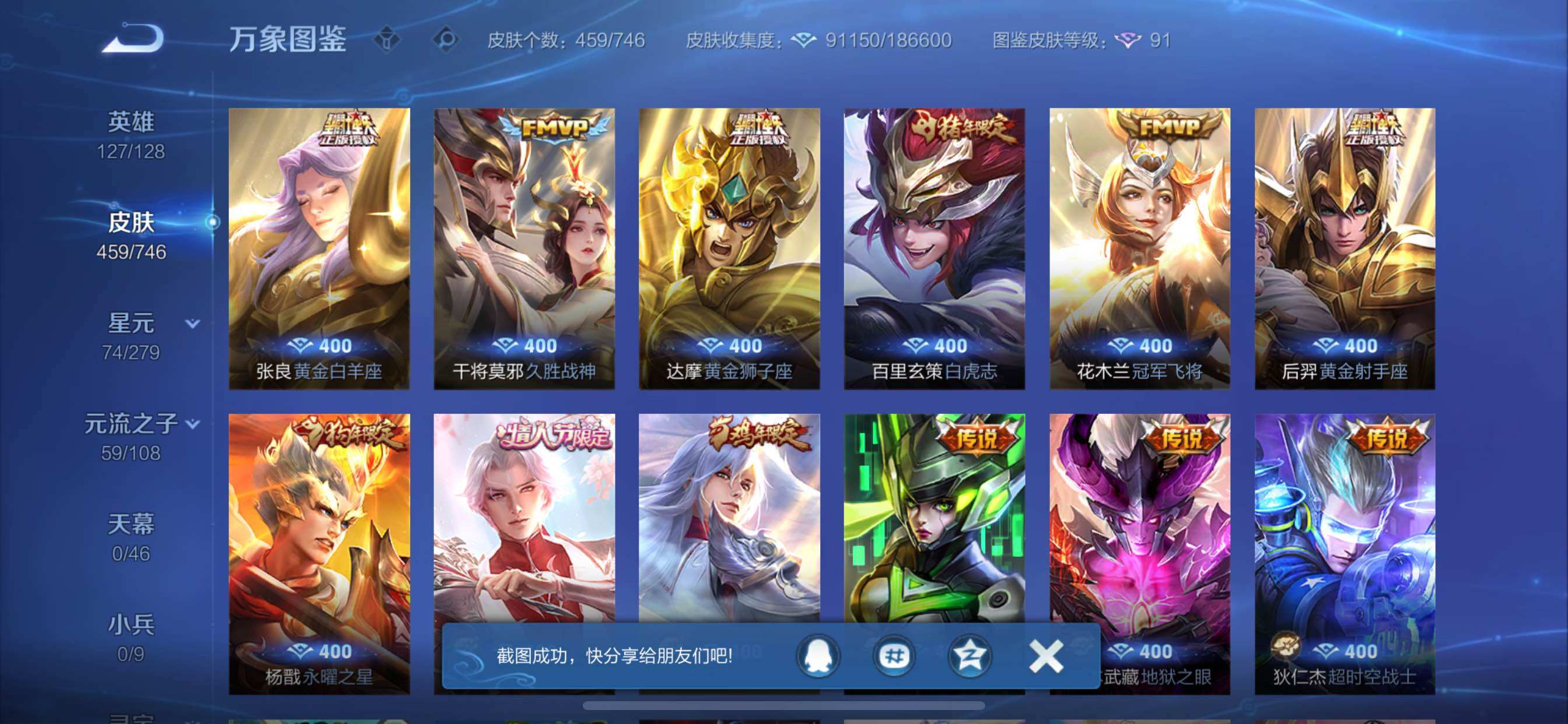 WZCMY3381244王者荣耀账号详情图14