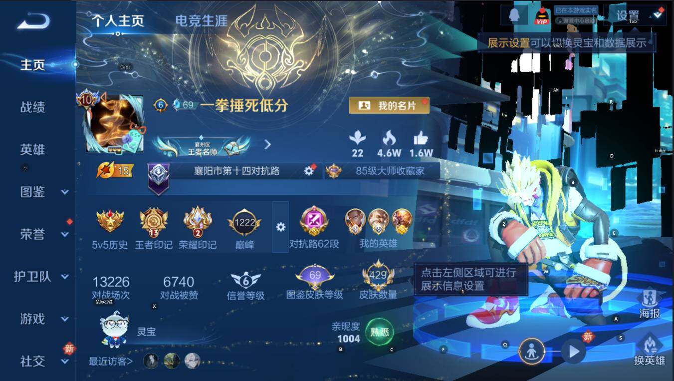 WZCMW3379697王者荣耀账号详情图10