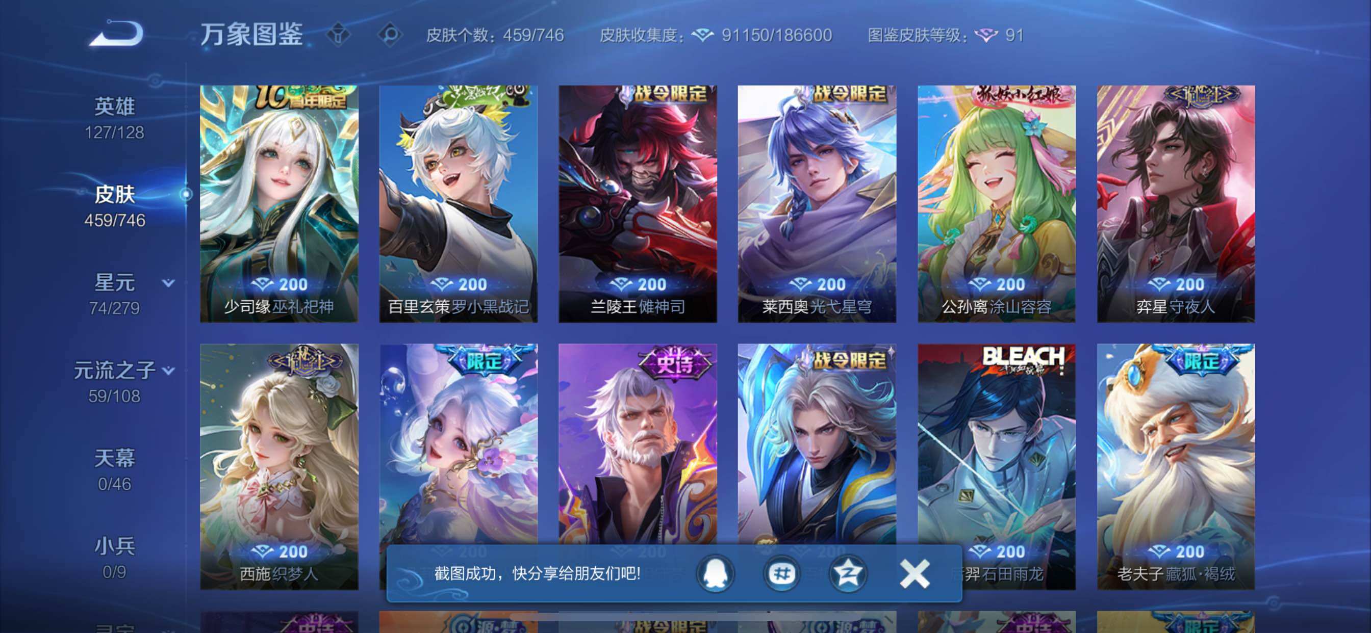 WZCMY3381244王者荣耀账号详情图15