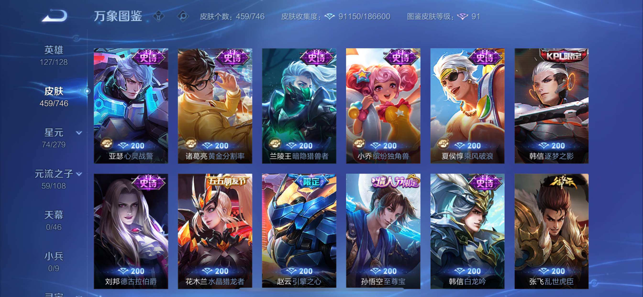 WZCMY3381244王者荣耀账号详情图16