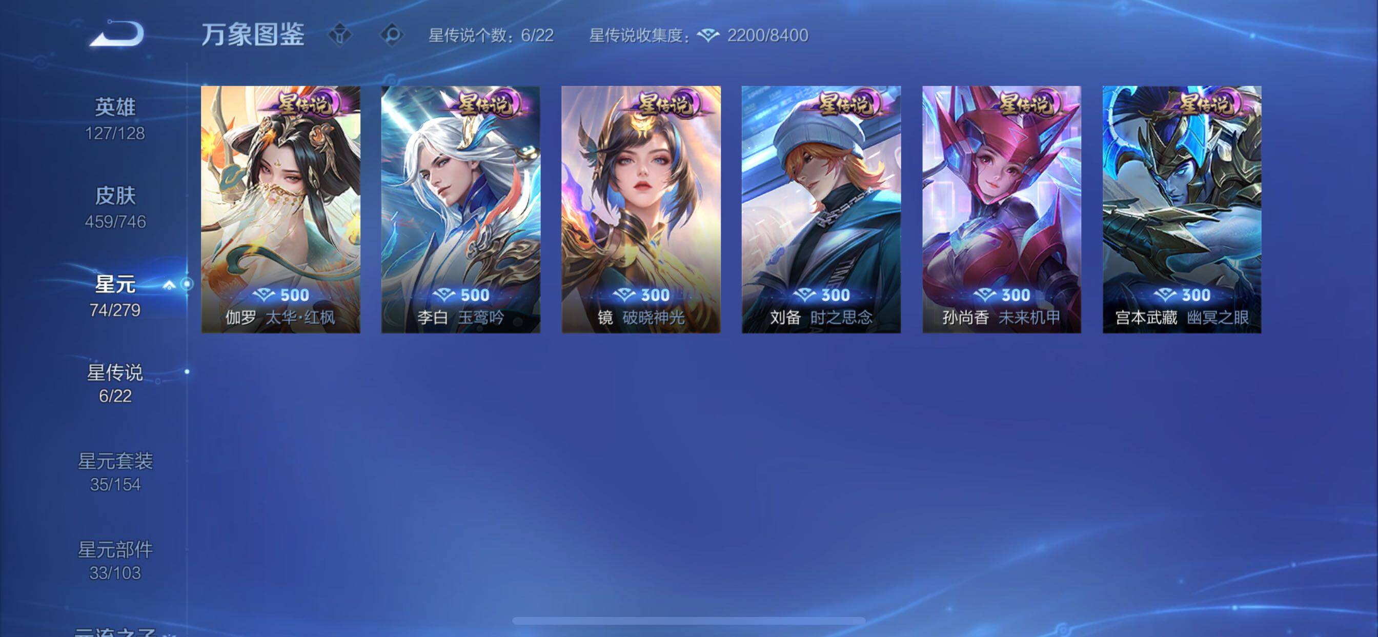 WZCMY3381244王者荣耀账号详情图17