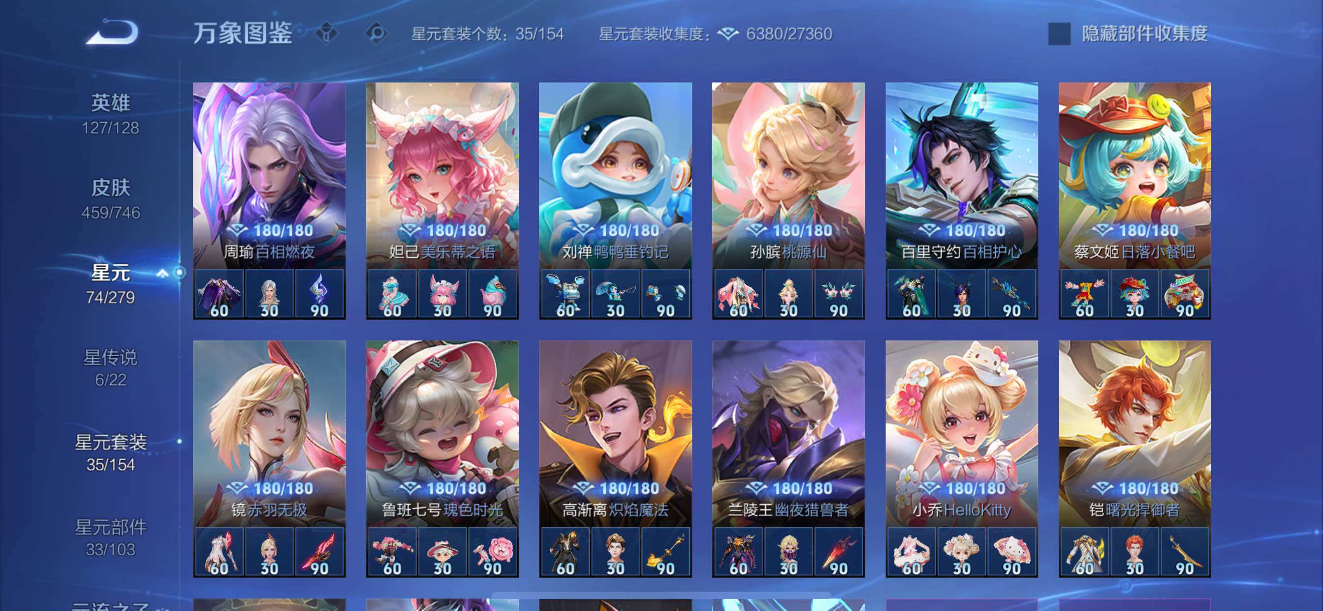 WZCMY3381244王者荣耀账号详情图18