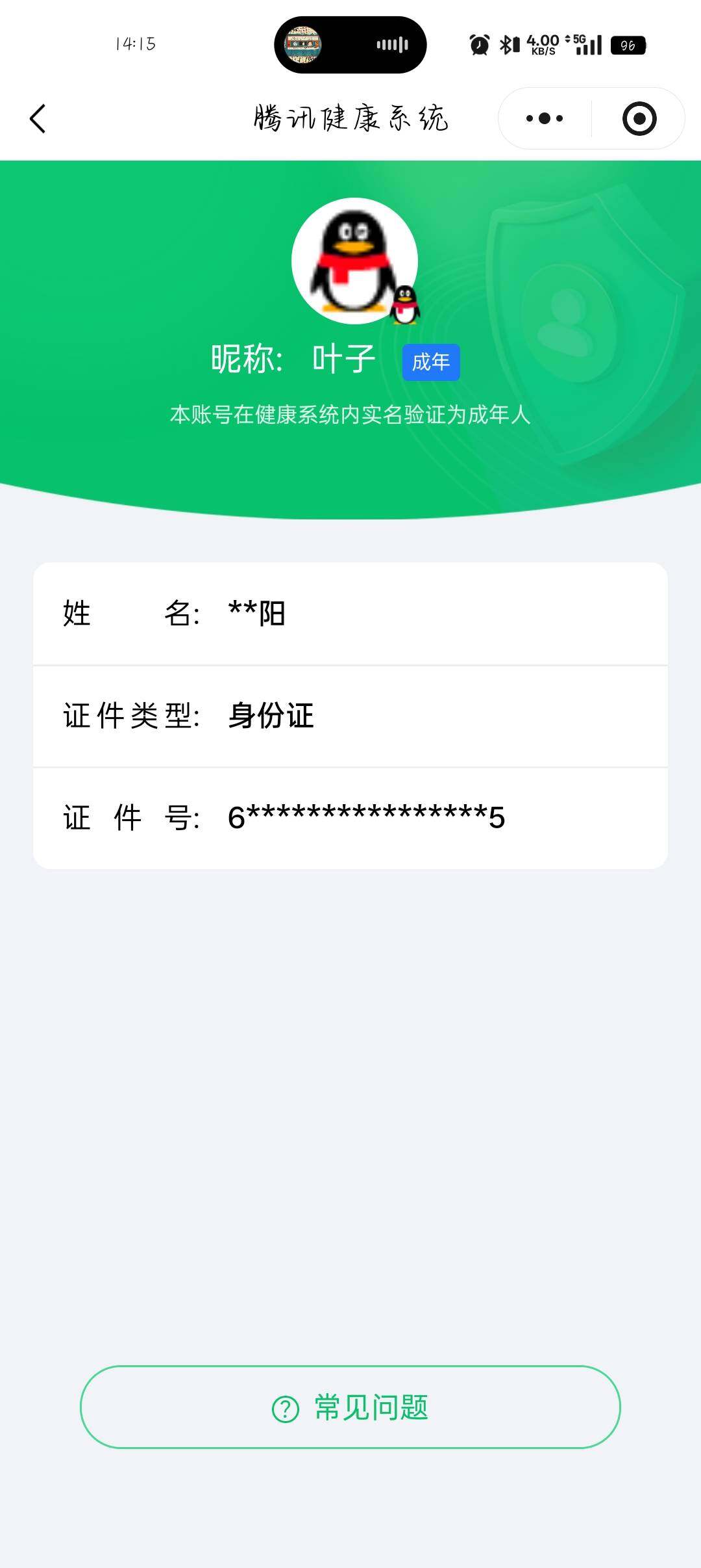 WWQQM42831无畏契约账号详情图6 WWQQM42831无畏契约账号详情图6