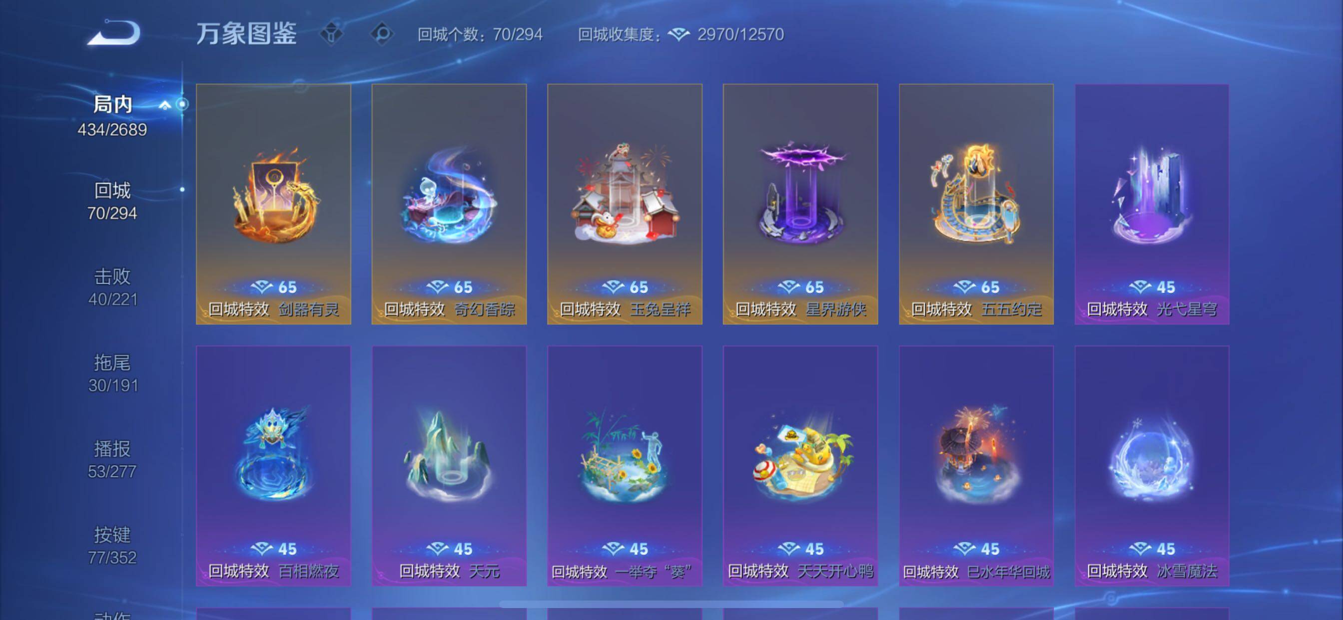 WZCMY3381244王者荣耀账号详情图19