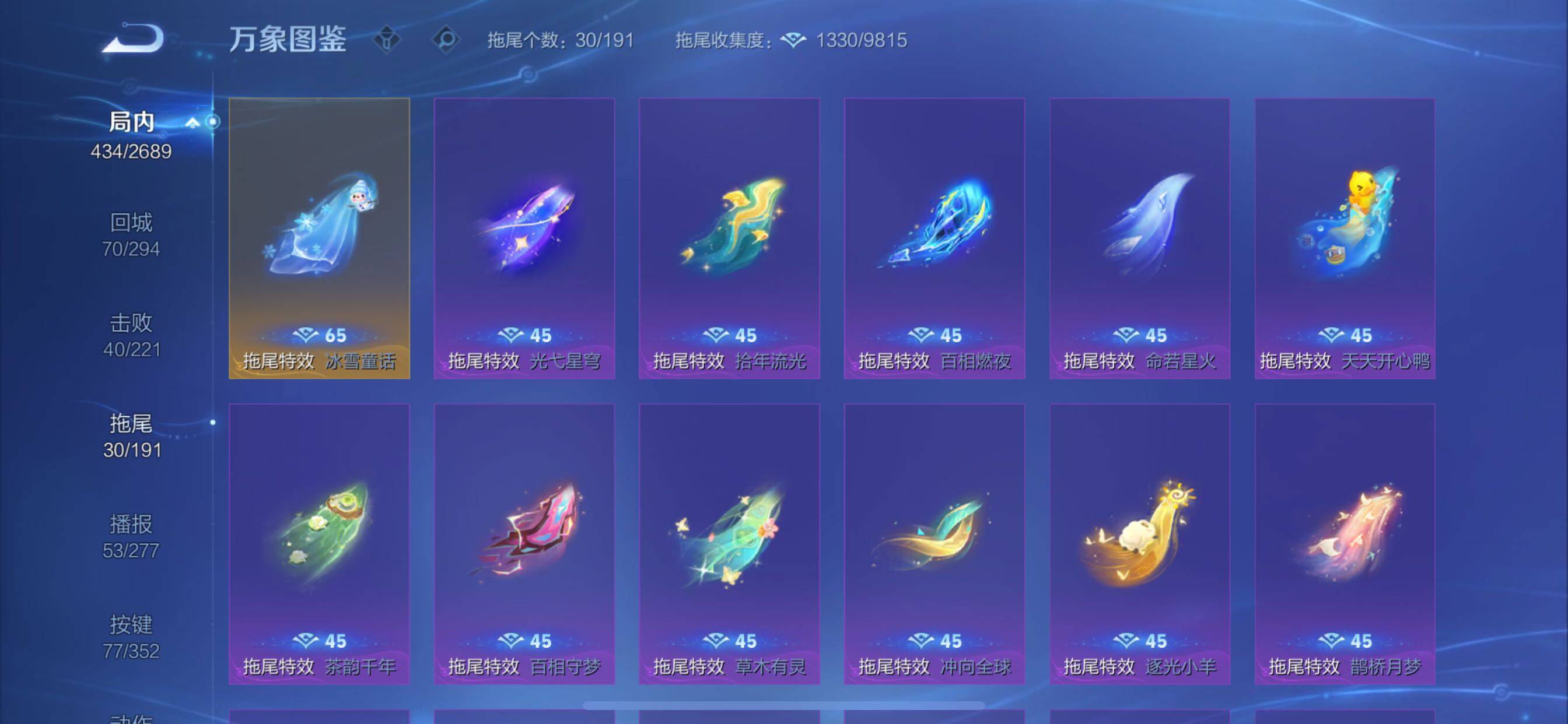 WZCMY3381244王者荣耀账号详情图21