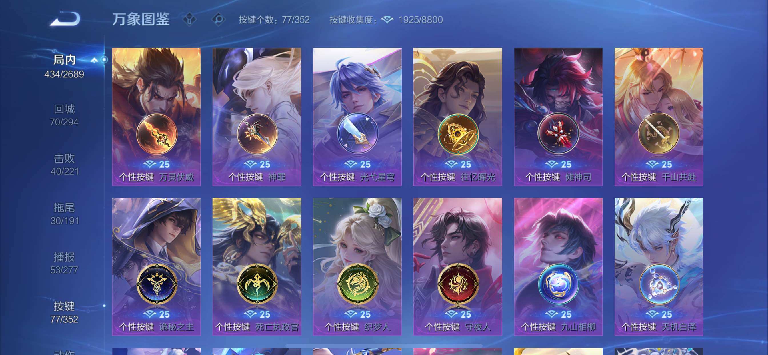 WZCMY3381244王者荣耀账号详情图23