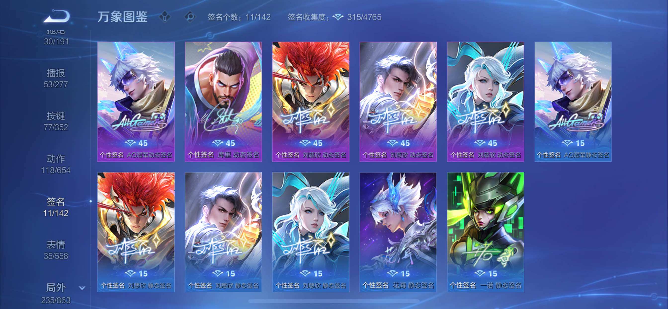 WZCMY3381244王者荣耀账号详情图24