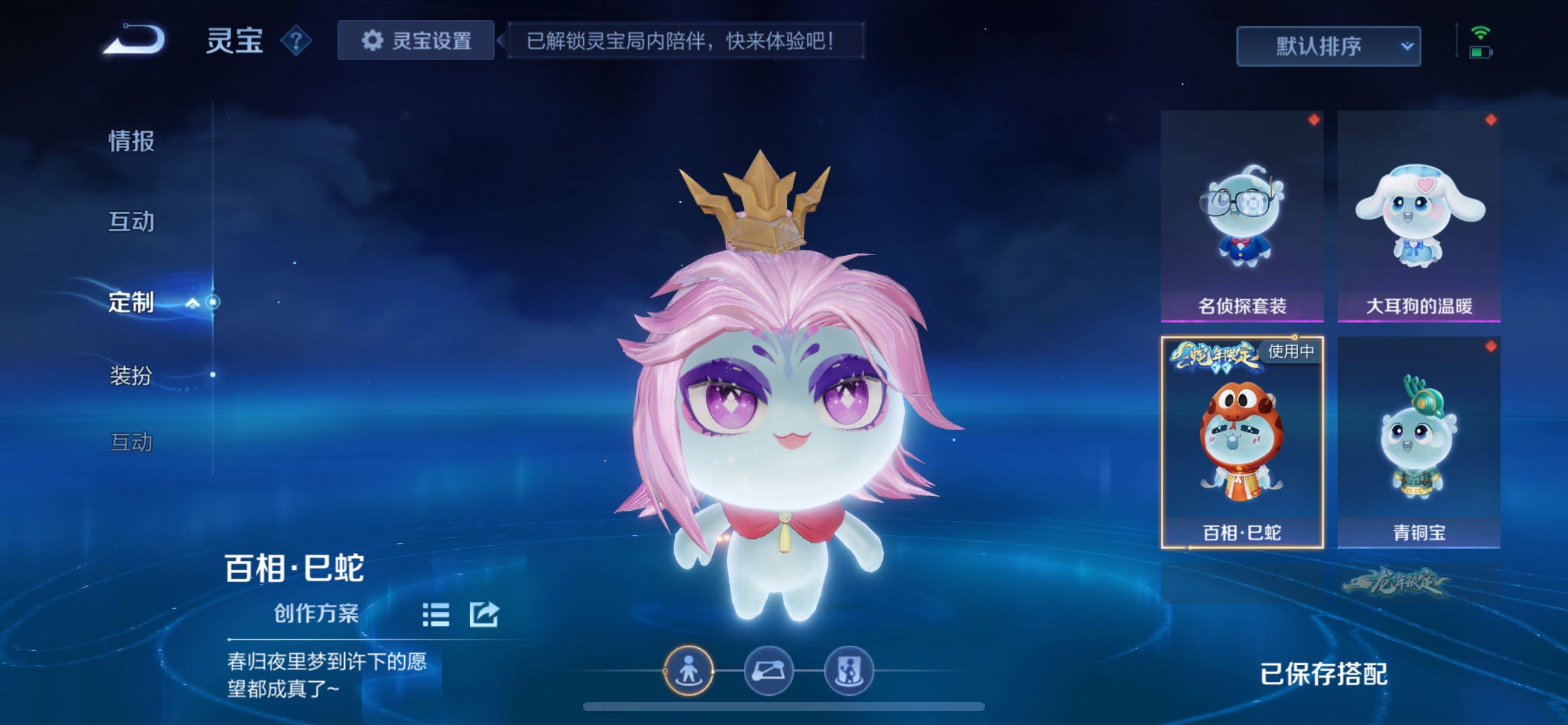 WZCMY3381244王者荣耀账号详情图26