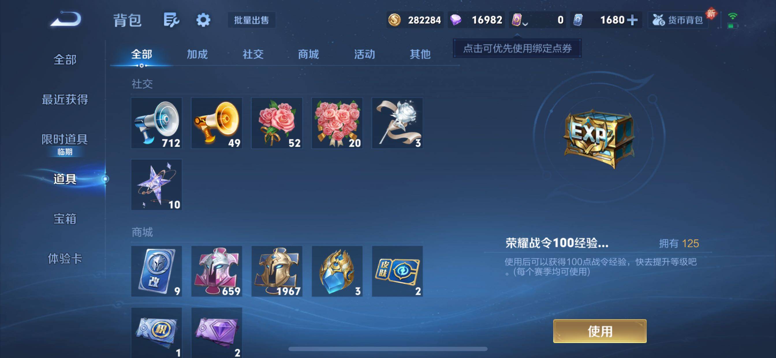 WZCMY3381244王者荣耀账号详情图27