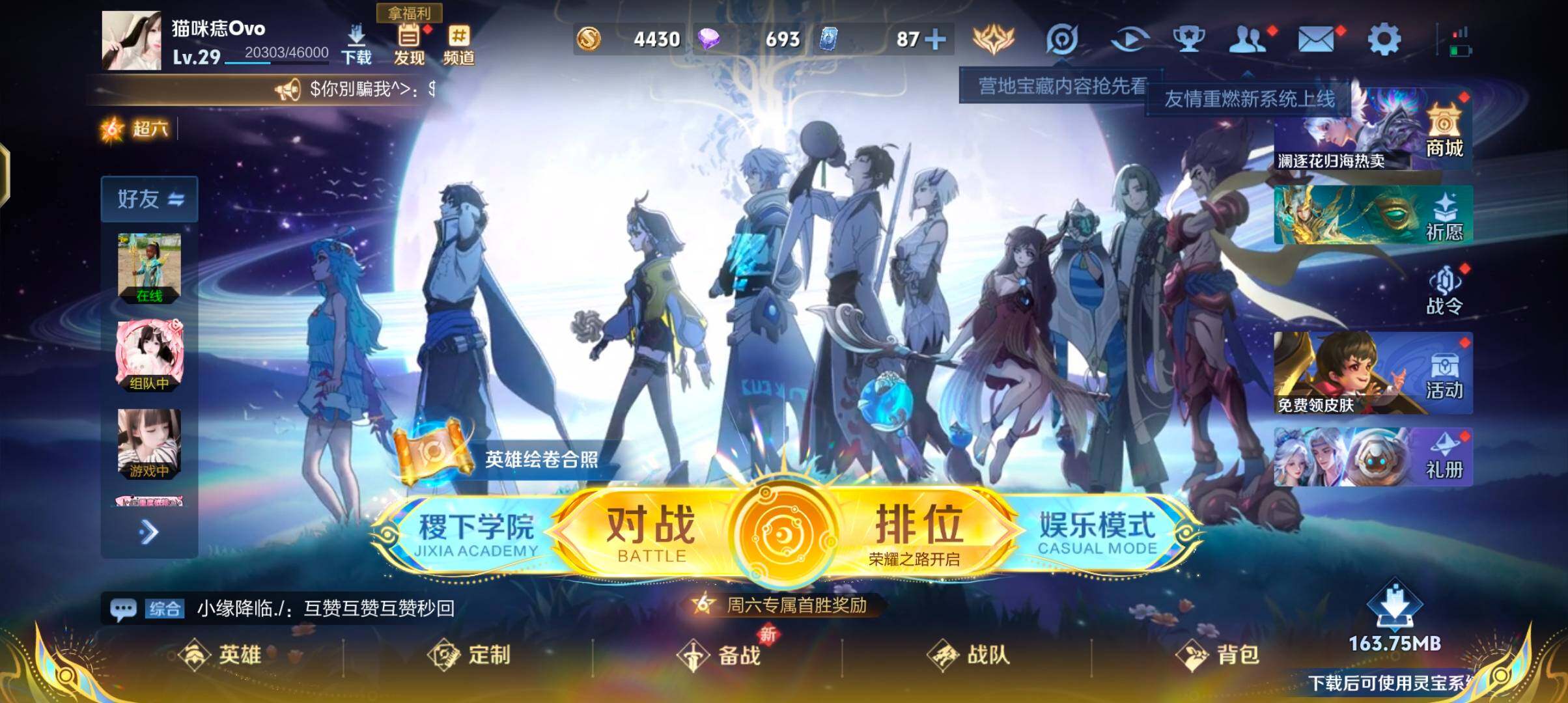 WZJZ3386697王者荣耀账号详情图3 WZJZ3386697王者荣耀账号详情图3