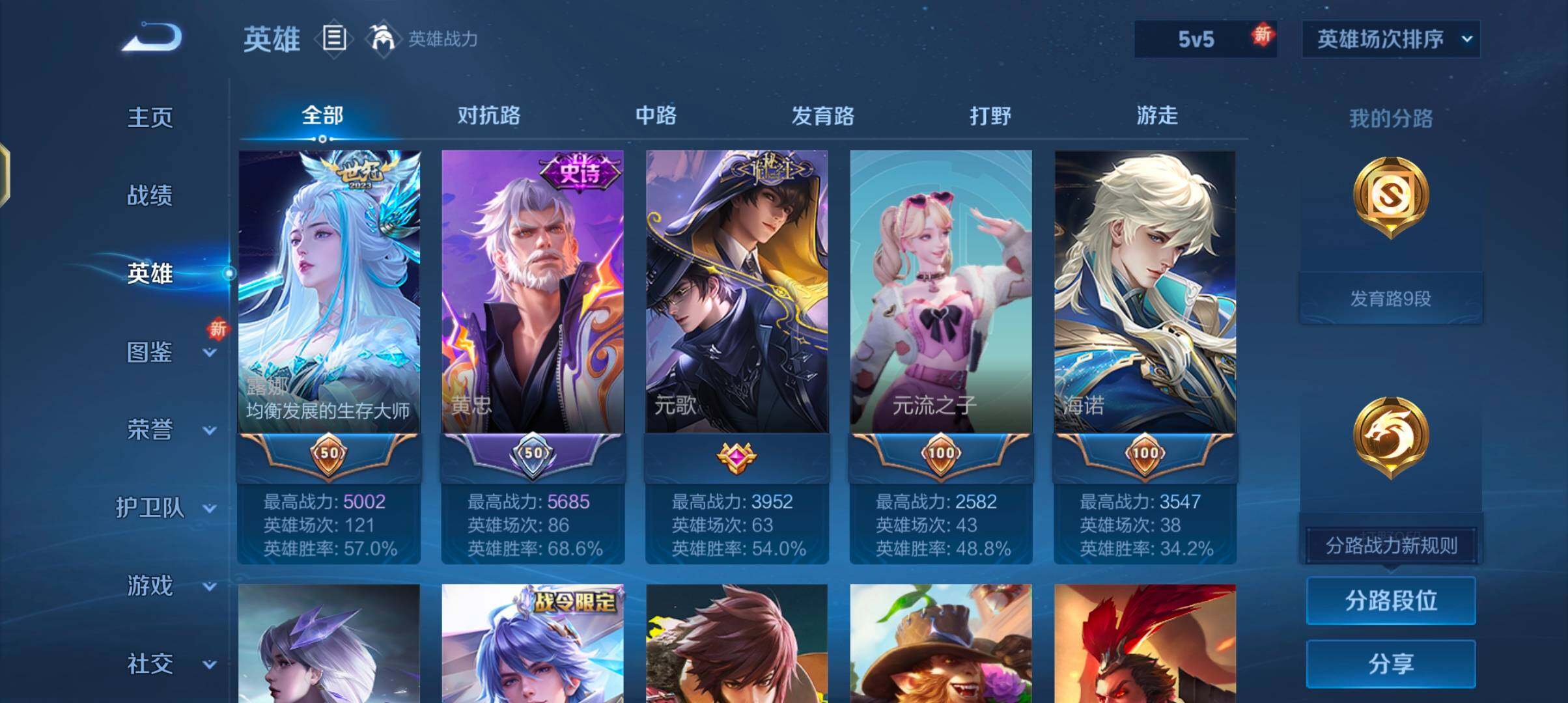 WZJZ3386697王者荣耀账号详情图5 WZJZ3386697王者荣耀账号详情图5