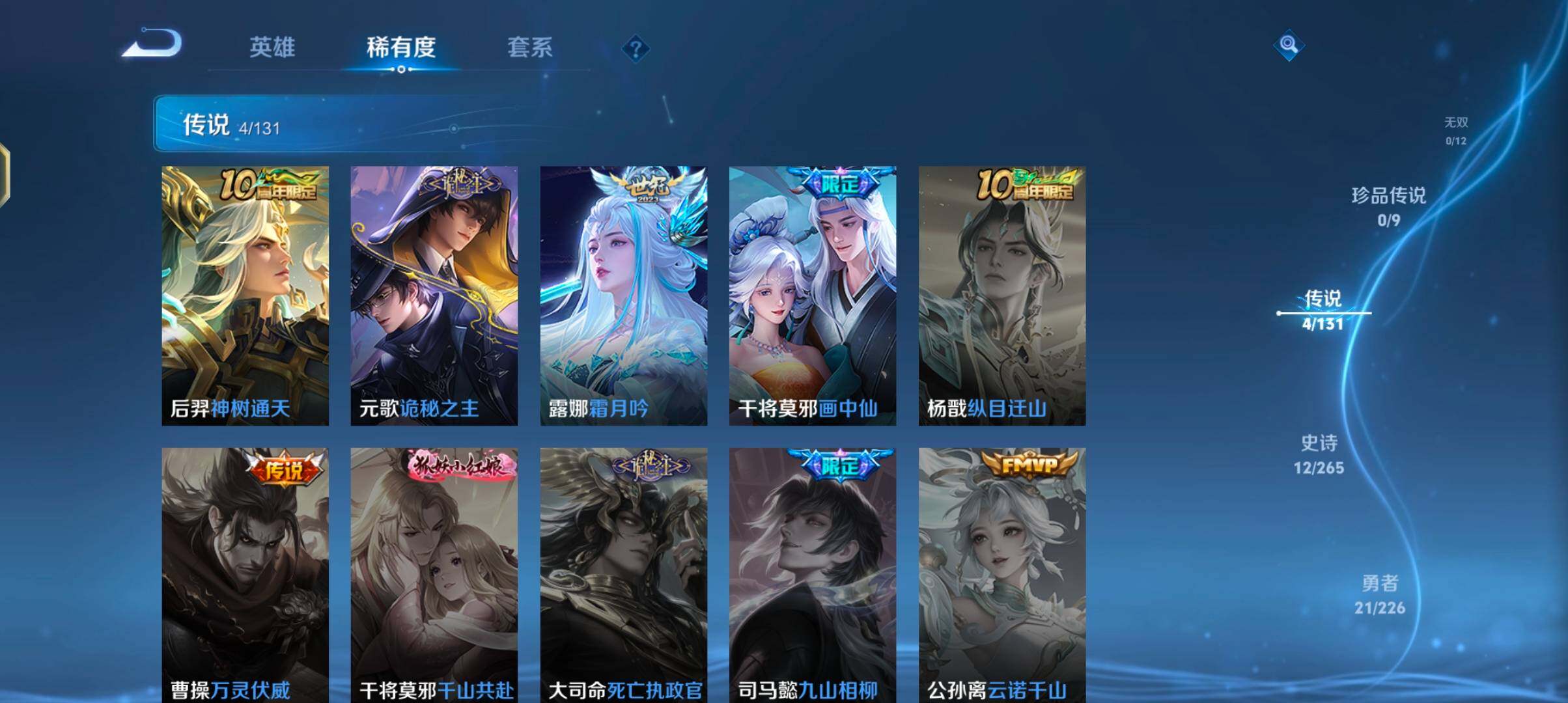 WZJZ3386697王者荣耀账号详情图7 WZJZ3386697王者荣耀账号详情图7