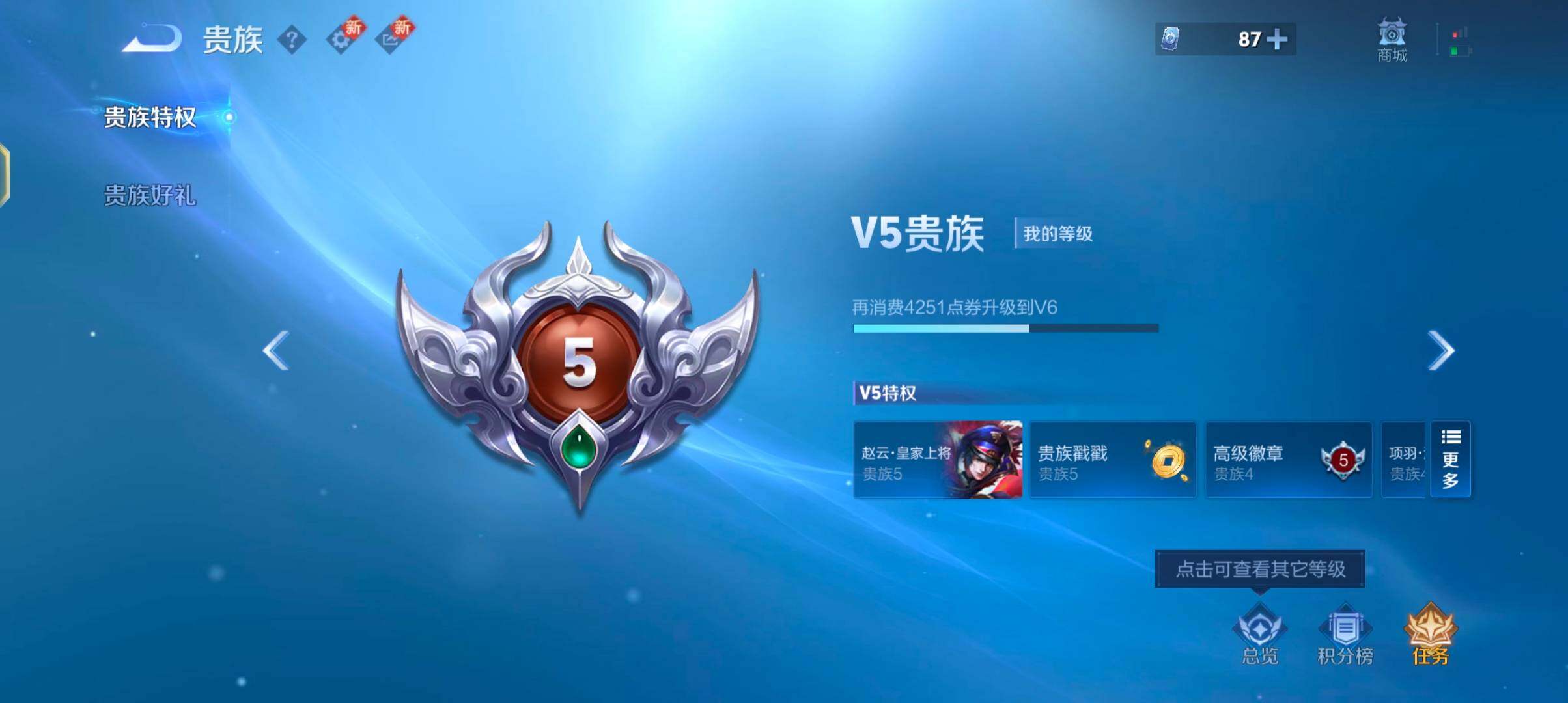 WZJZ3386697王者荣耀账号详情图10 WZJZ3386697王者荣耀账号详情图10