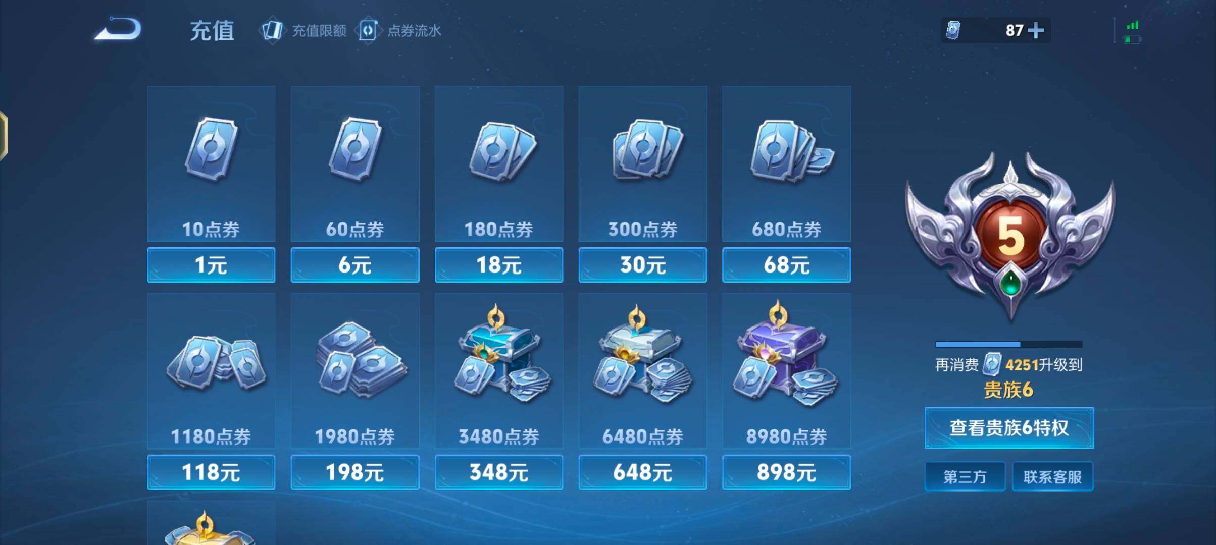 WZJZ3386697王者荣耀账号详情图11 WZJZ3386697王者荣耀账号详情图11