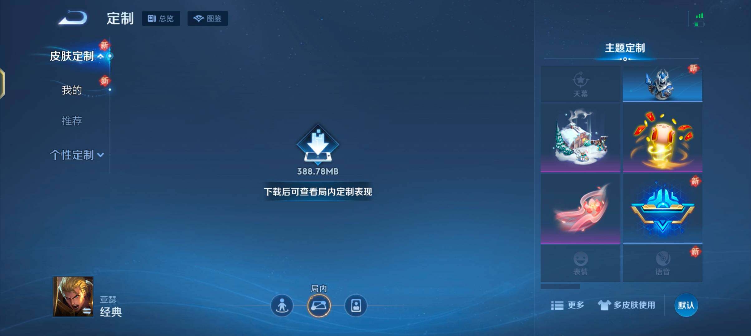 WZJZ3386697王者荣耀账号详情图12 WZJZ3386697王者荣耀账号详情图12