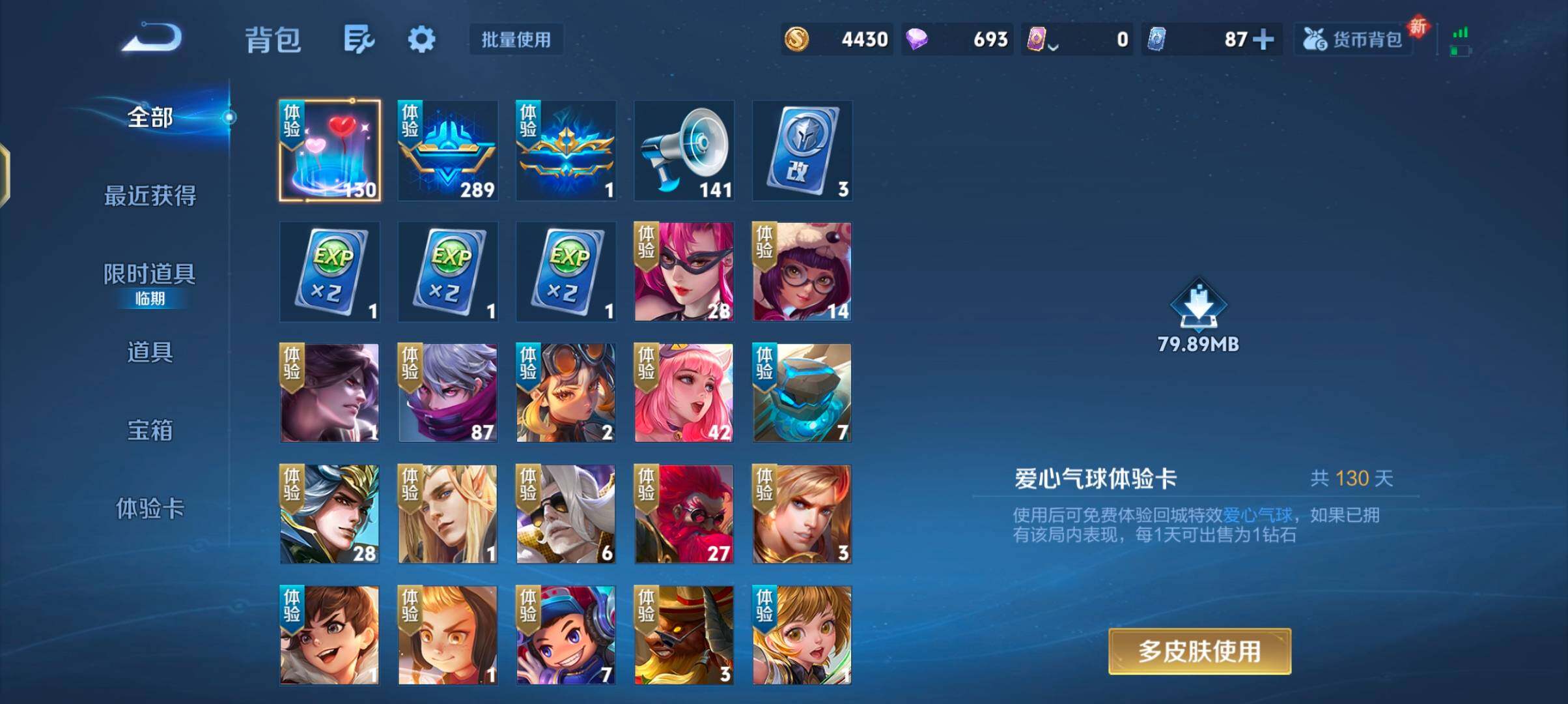 WZJZ3386697王者荣耀账号详情图13 WZJZ3386697王者荣耀账号详情图13