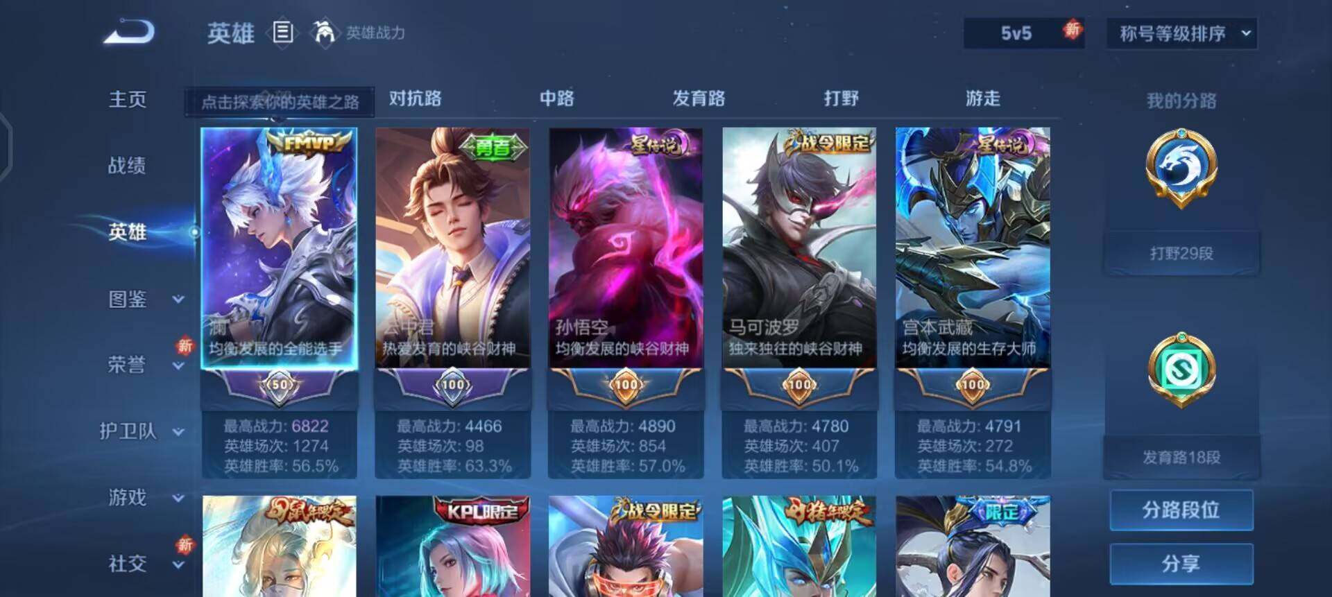 WZQM3381819王者荣耀账号详情图10 WZQM3381819王者荣耀账号详情图10