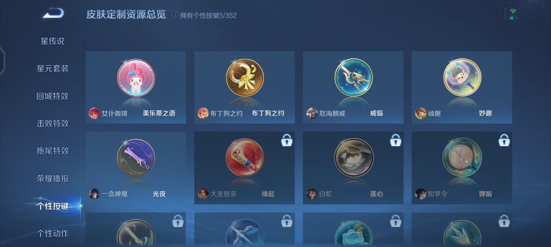 WZQM3381819王者荣耀账号详情图12 WZQM3381819王者荣耀账号详情图12