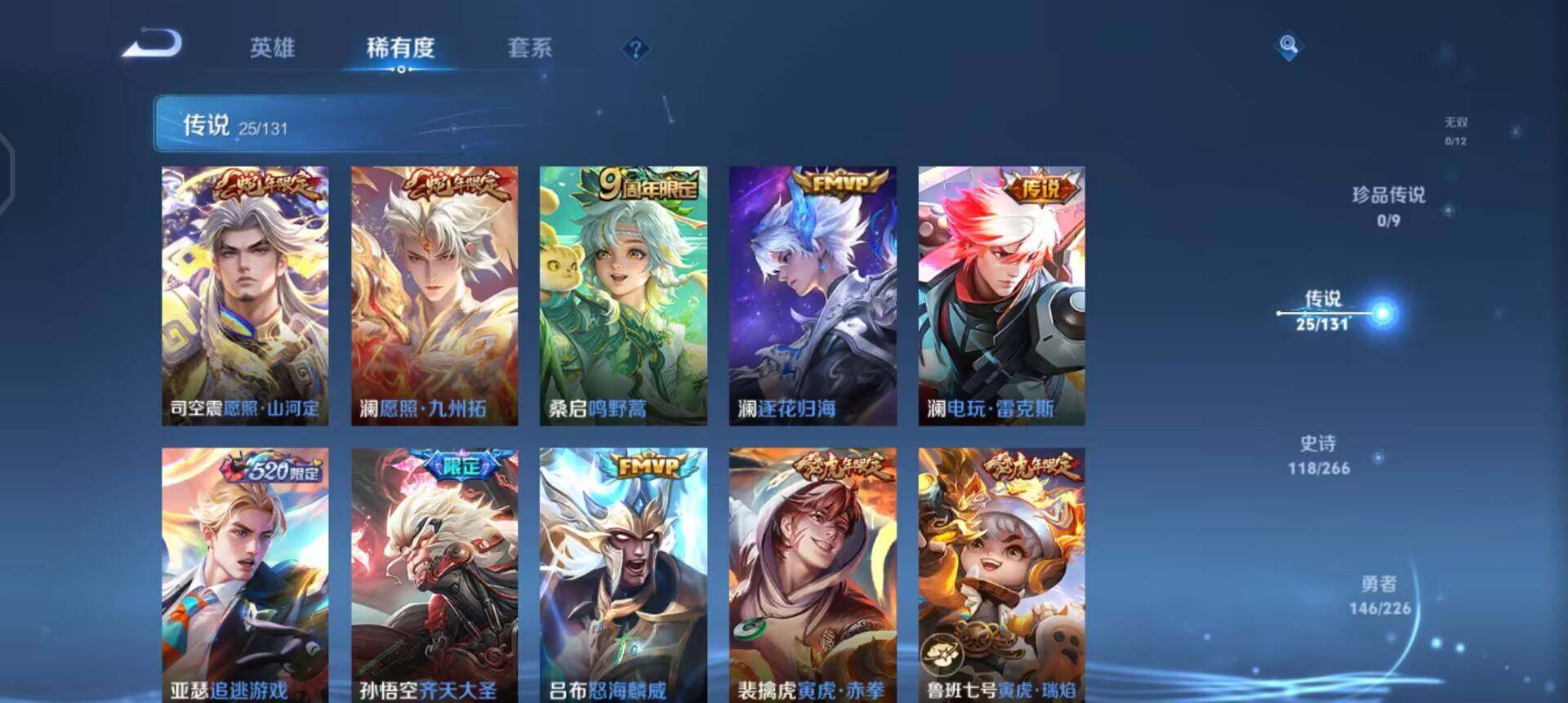 WZQM3381819王者荣耀账号详情图13 WZQM3381819王者荣耀账号详情图13