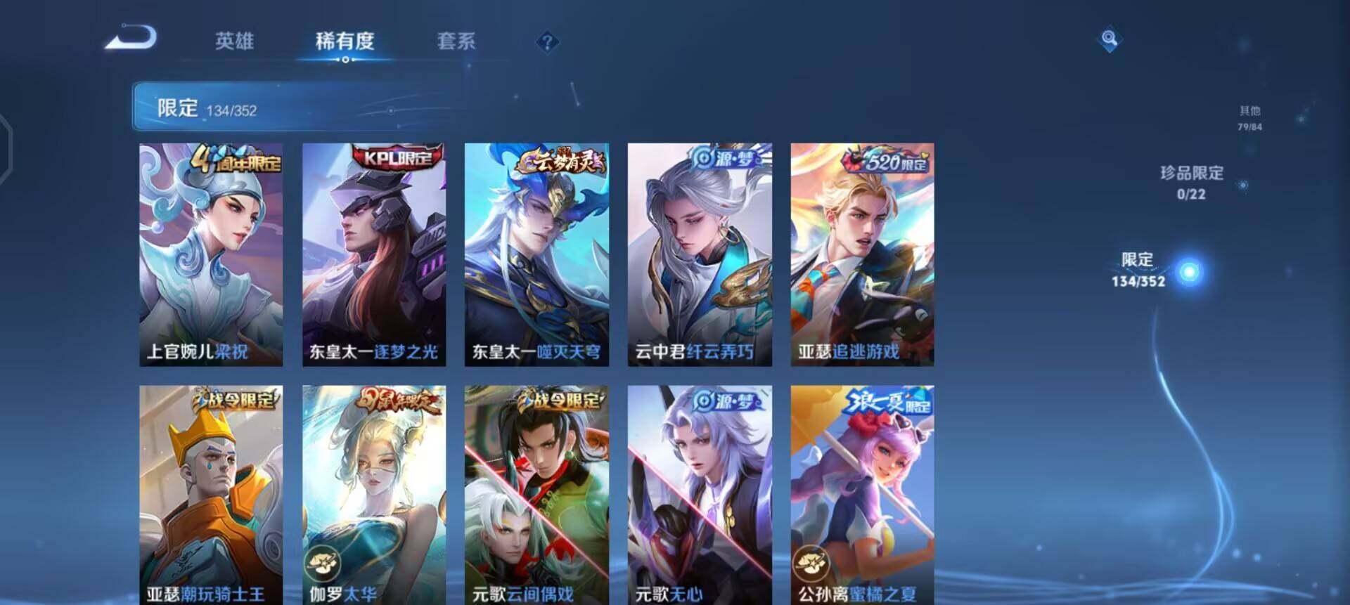 WZQM3381819王者荣耀账号详情图14 WZQM3381819王者荣耀账号详情图14