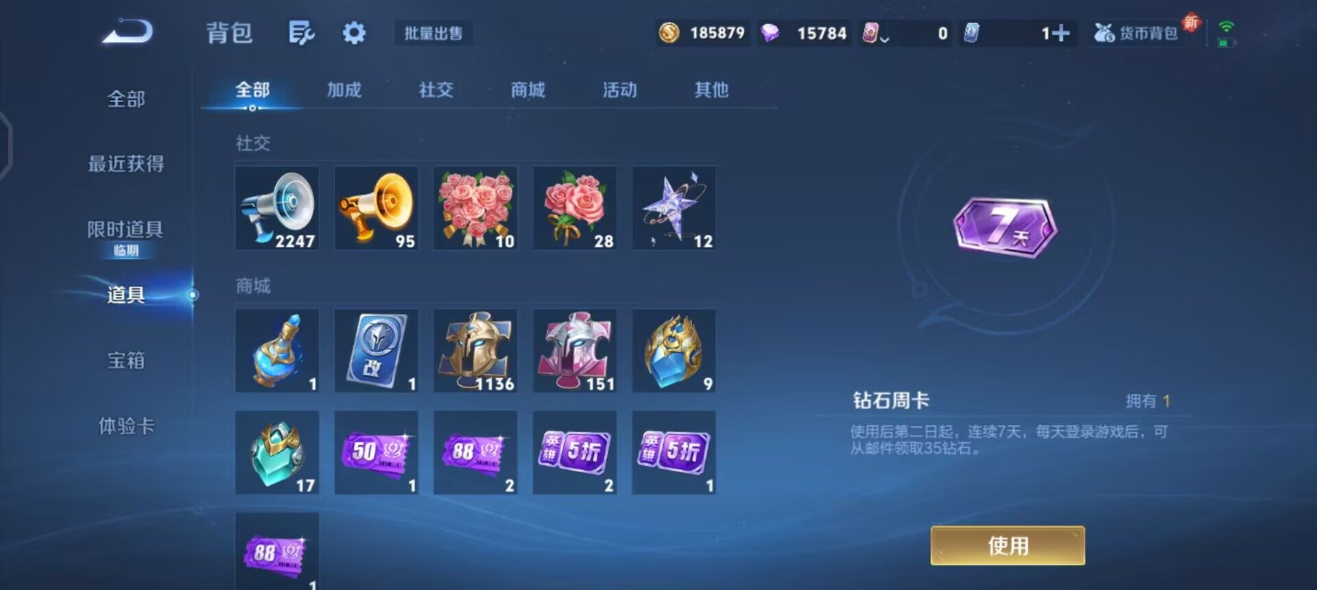 WZQM3381819王者荣耀账号详情图15 WZQM3381819王者荣耀账号详情图15