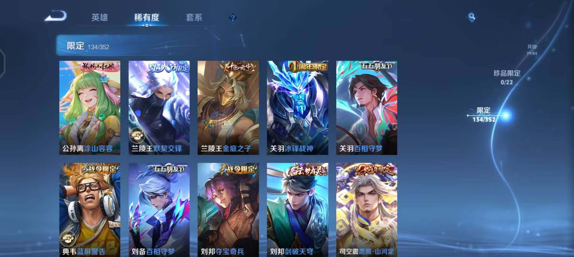 WZQM3381819王者荣耀账号详情图17 WZQM3381819王者荣耀账号详情图17