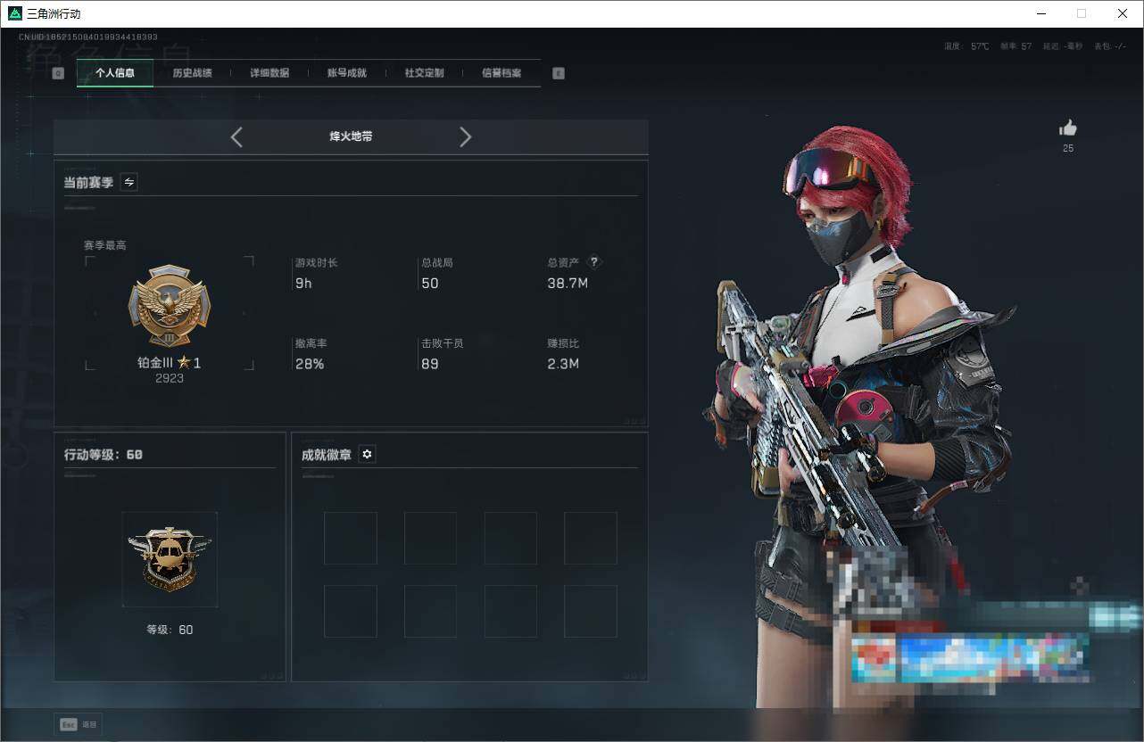 SJZQM370139三角洲行动账号详情图4 SJZQM370139三角洲行动账号详情图4