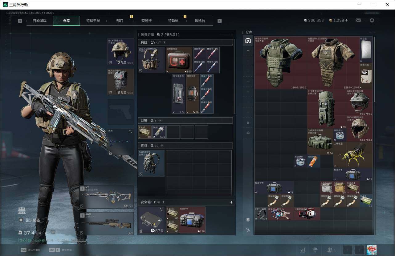 SJZQM370139三角洲行动账号详情图5 SJZQM370139三角洲行动账号详情图5