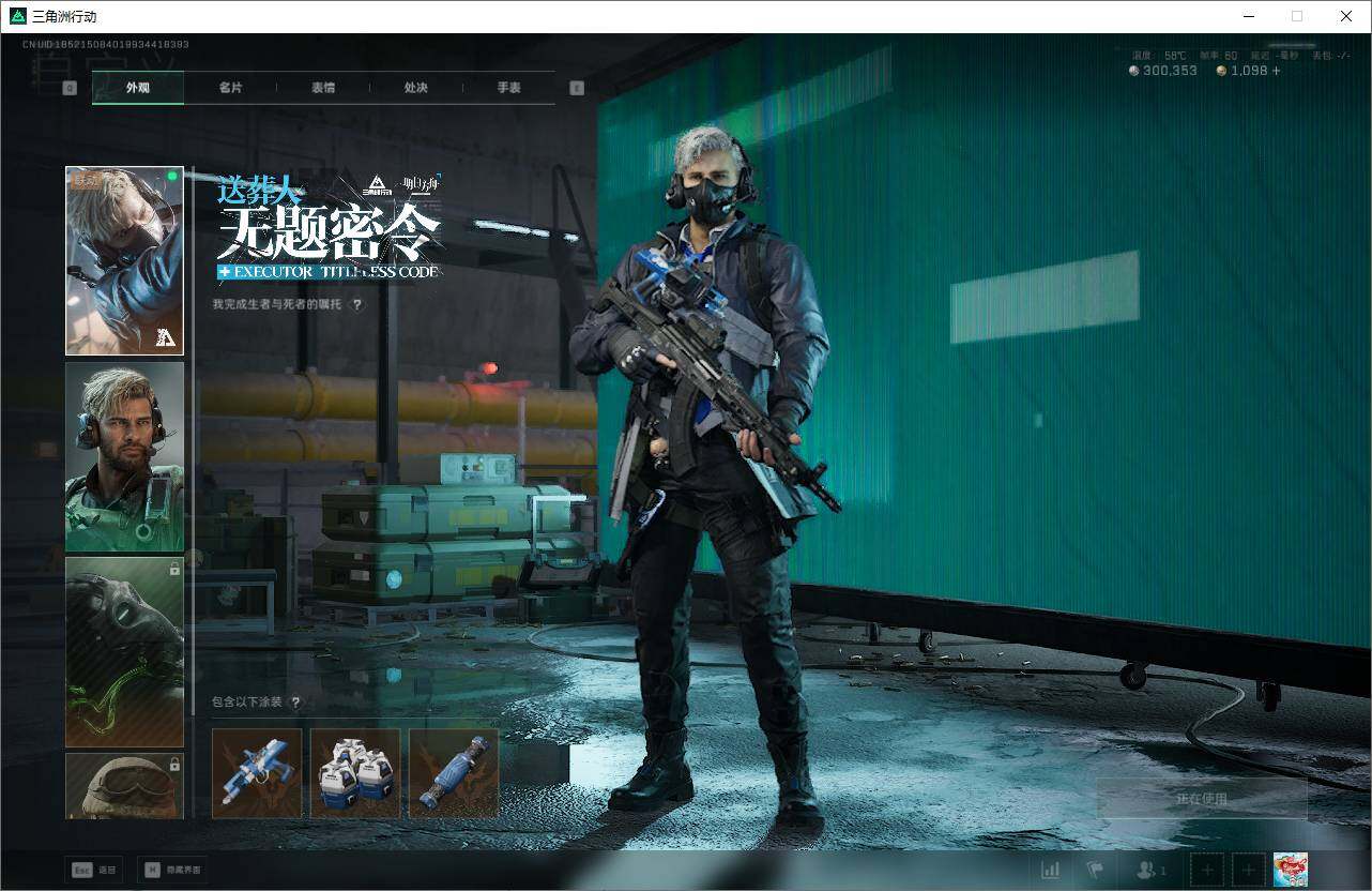 SJZQM370139三角洲行动账号详情图7 SJZQM370139三角洲行动账号详情图7