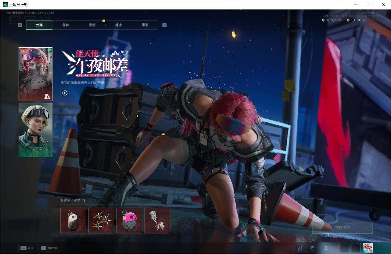 SJZQM370139三角洲行动账号详情图8 SJZQM370139三角洲行动账号详情图8