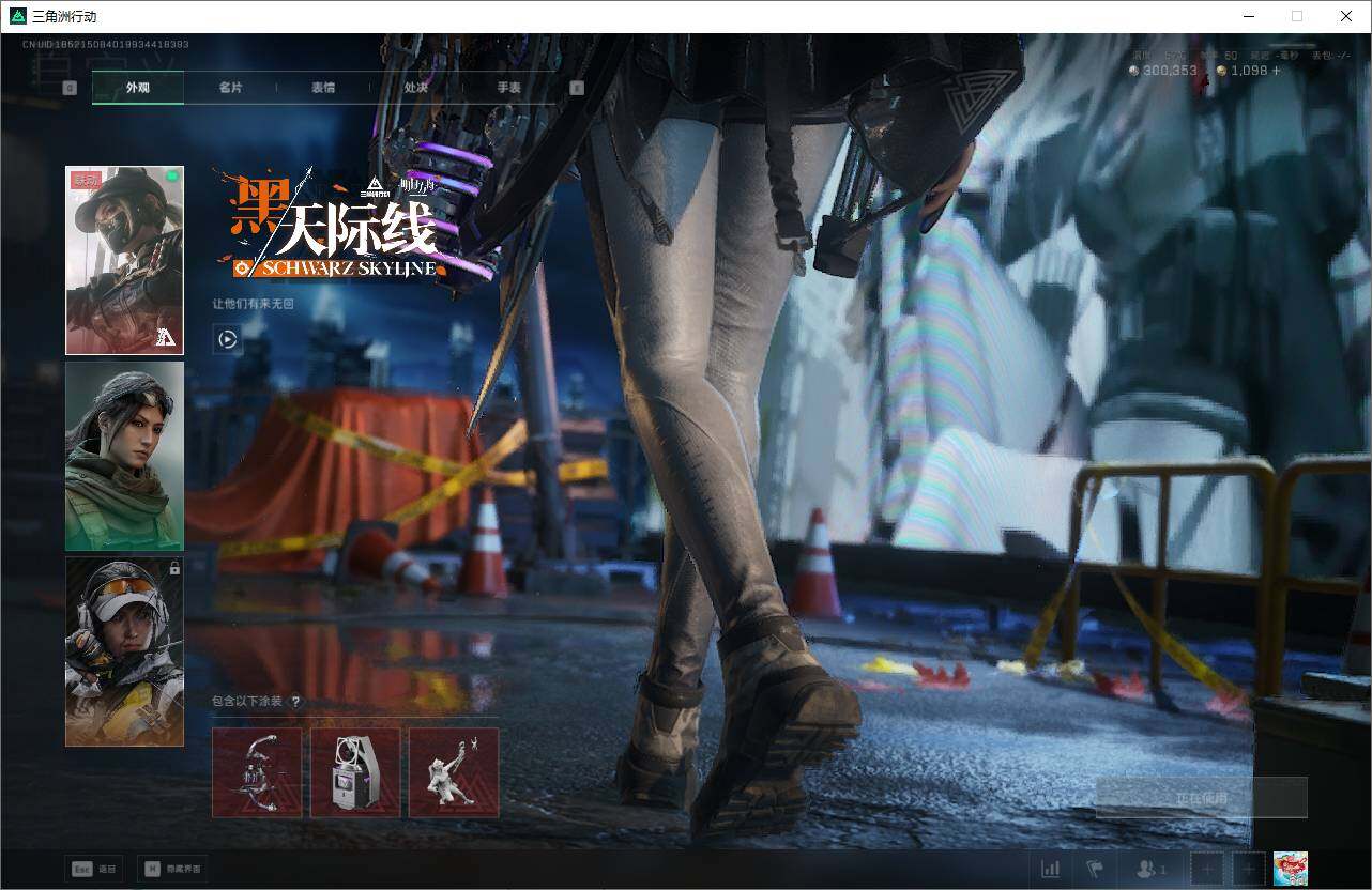 SJZQM370139三角洲行动账号详情图9 SJZQM370139三角洲行动账号详情图9