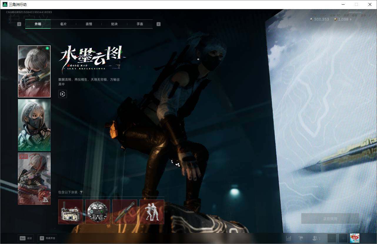 SJZQM370139三角洲行动账号详情图10 SJZQM370139三角洲行动账号详情图10