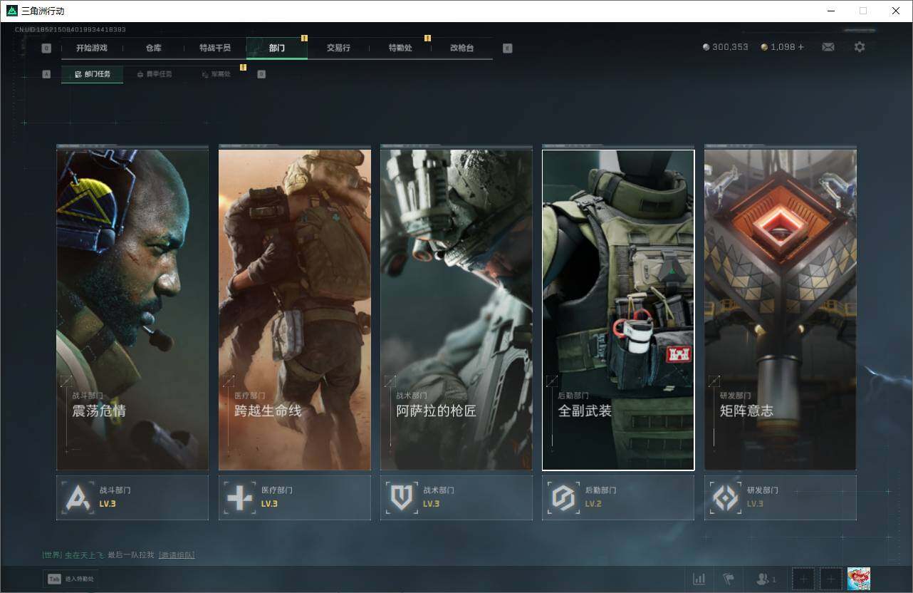 SJZQM370139三角洲行动账号详情图11 SJZQM370139三角洲行动账号详情图11