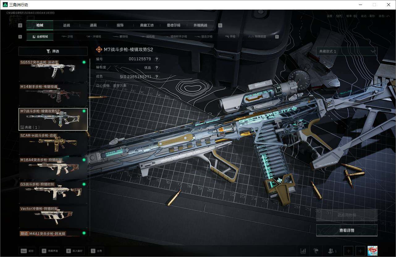 SJZQM370139三角洲行动账号详情图13 SJZQM370139三角洲行动账号详情图13