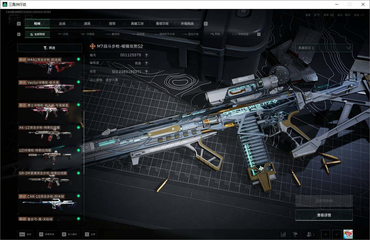 SJZQM370139三角洲行动账号详情图14 SJZQM370139三角洲行动账号详情图14