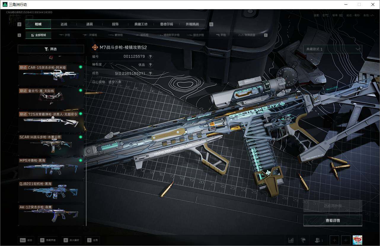 SJZQM370139三角洲行动账号详情图15 SJZQM370139三角洲行动账号详情图15
