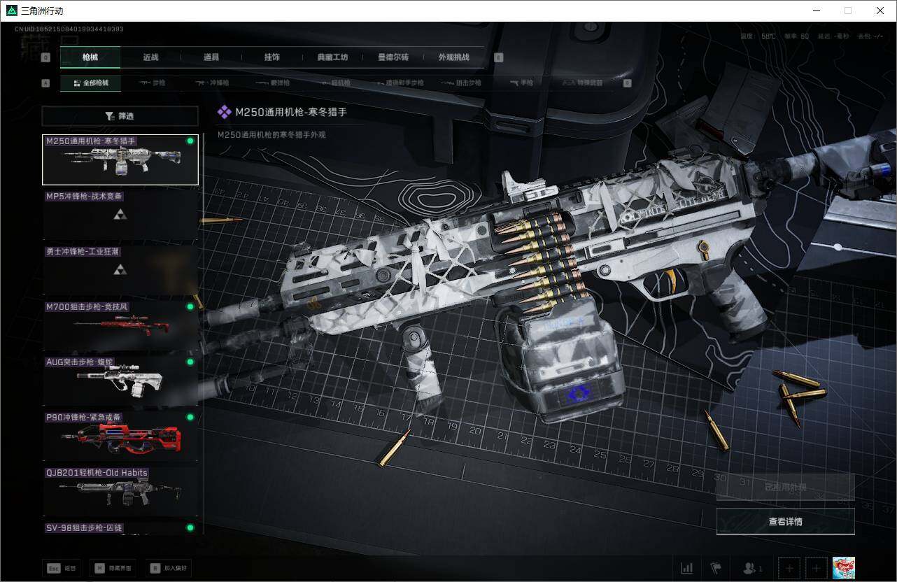 SJZQM370139三角洲行动账号详情图16 SJZQM370139三角洲行动账号详情图16
