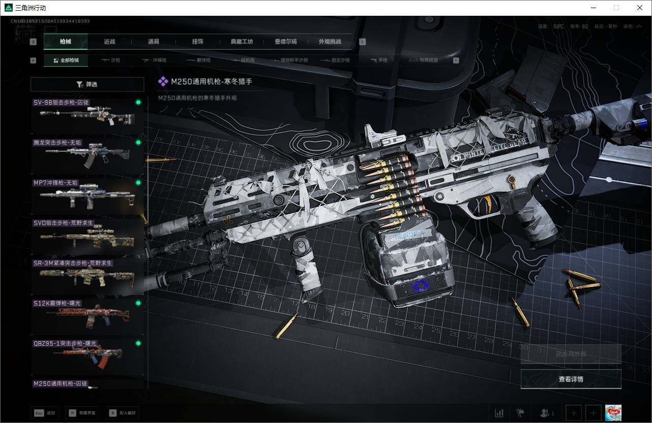 SJZQM370139三角洲行动账号详情图17 SJZQM370139三角洲行动账号详情图17